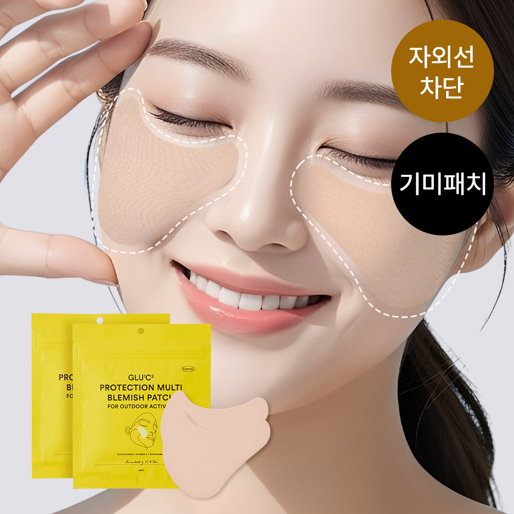 [자외선차단] 글루타치온 멀티 기미 패치 2세트 (총 8회분)