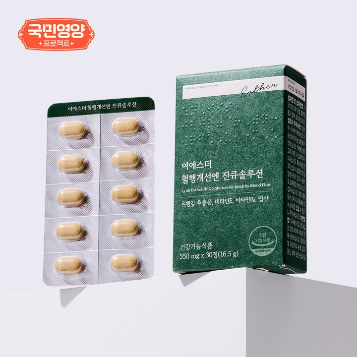 [국민영양] 여에스더 혈행개선엔 진큐솔루션 (기억력 개선·혈행 개선 은행잎추출물)