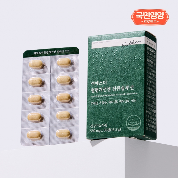 [국민영양] 여에스더 혈행개선엔 진큐솔루션 (기억력 개선·혈행 개선) (11/21(금) 순차 출고 예정)