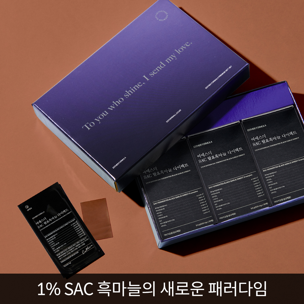 [선물세트] 여에스더 SAC 발효흑마늘 다이렉트 필름