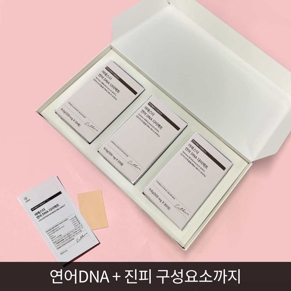 [선물세트] 연어DNA 다이렉트 필름