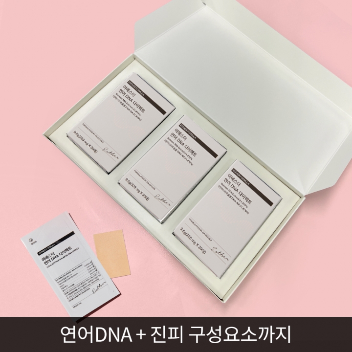 [선물세트] 연어DNA 다이렉트 필름