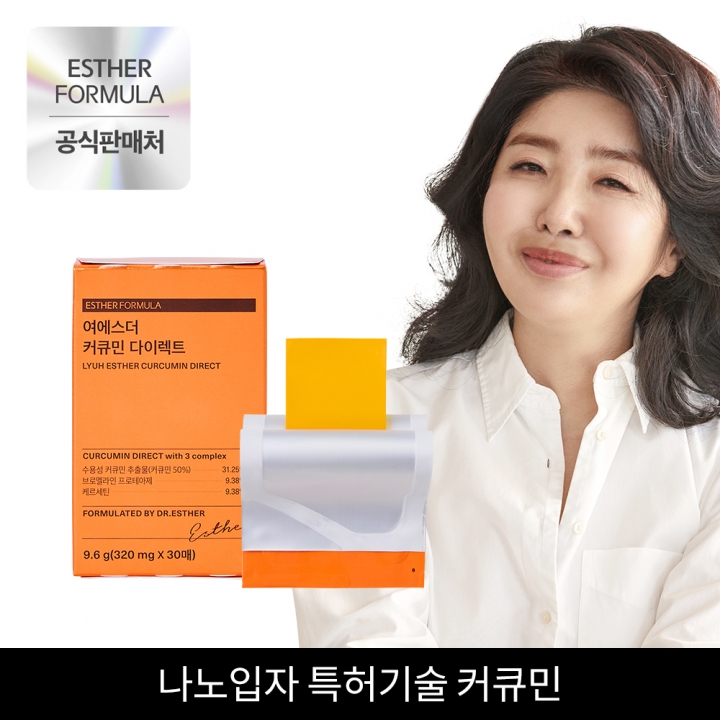 ★한정특가★ 여에스더 커큐민 다이렉트 필름 3박스