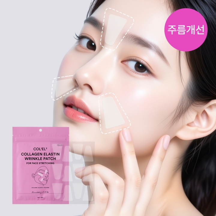 [주름개선] 어린콜라겐 엘라스틴 링클패치 (주름 유발 움직임 차단)