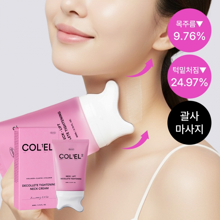 [주름개선] 어린콜라겐 엘라스틴 괄사 넥크림 (이중턱·목주름·승모근 등 넓은 부위 케어)