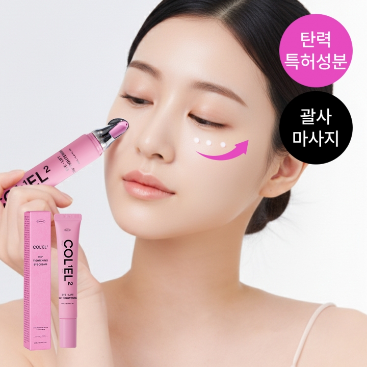 [주름개선] 어린콜라겐 엘라스틴 괄사 아이크림 (눈가·미간·팔자주름 등 국소 부위 케어)