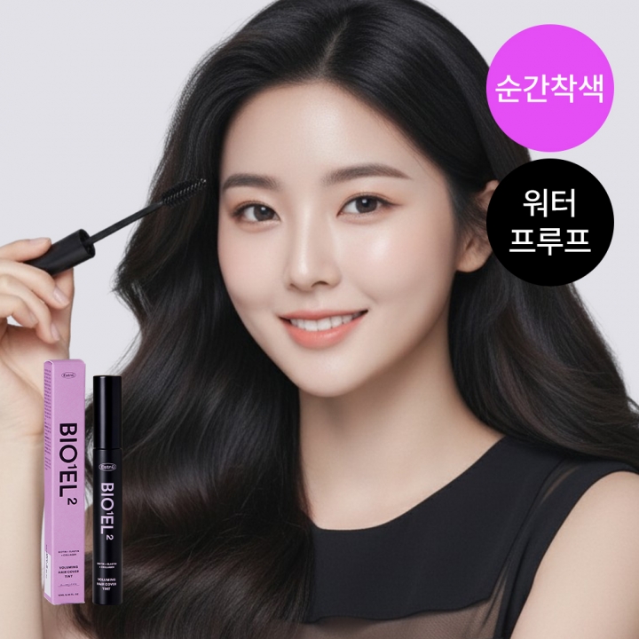 [새치커버] 비오틴 엘라스틴 볼류밍 새치커버 마스카라 (원터치 틴트 타입 강력한 유지력)