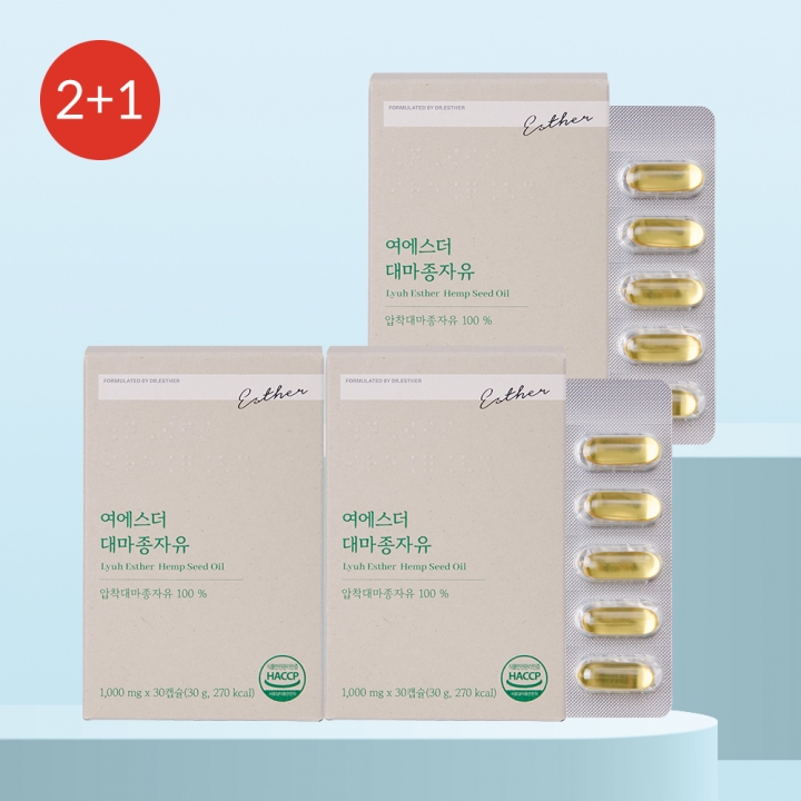 ★베스트2+1★ 여에스더 대마종자유 3개 ★베스트2+1★ 여에스더 대마종자유 3개