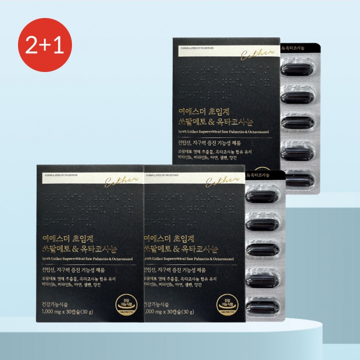 ★베스트2+1★ 여에스더 초임계 쏘팔메토&옥타코사놀 3개 (11/5(수) 순차 출고 예정)