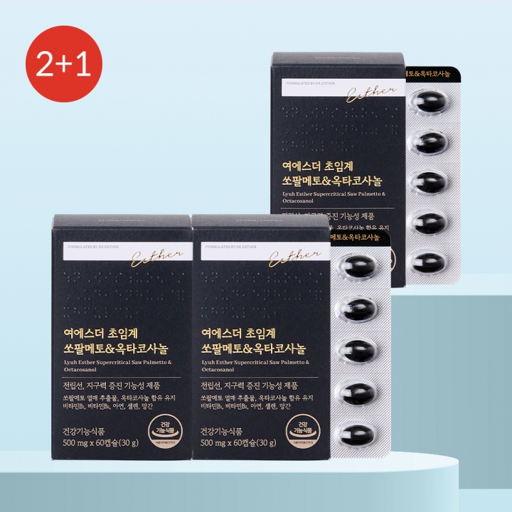 ★베스트2+1★ 여에스더 초임계 쏘팔메토&옥타코사놀 3개