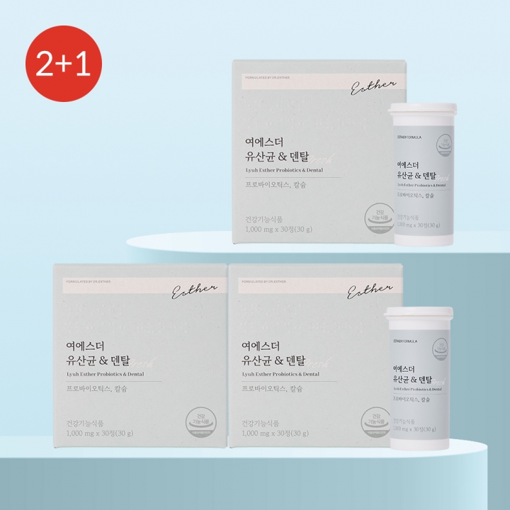 ★베스트2+1★ 여에스더 유산균 & 덴탈 3개