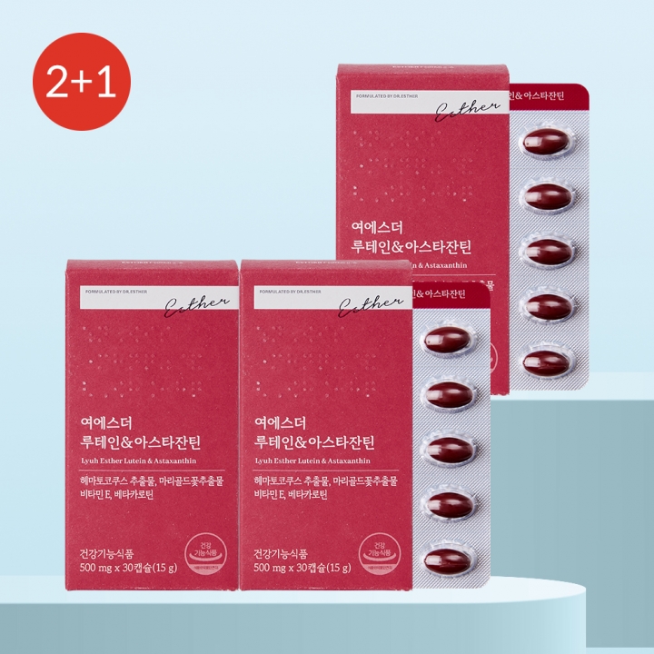 ★베스트2+1★ 루테인&아스타잔틴 3개