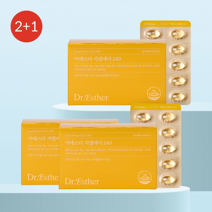 ★베스트2+1★ 여에스더 지엘에이 240 3개