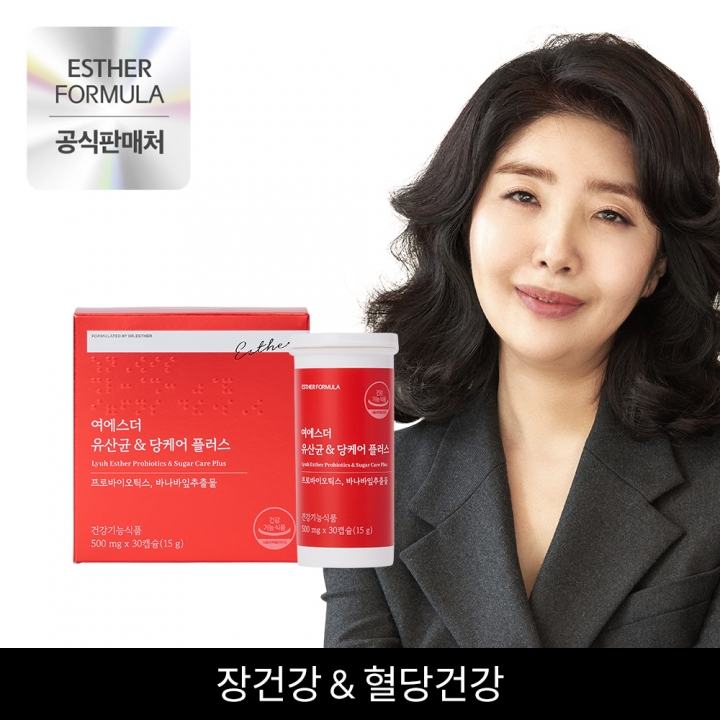 ★기획특가★<br>여에스더 유산균&당케어 플러스 3박스