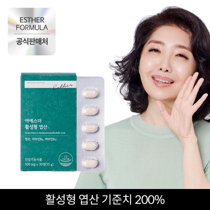 ★특별한정★ 여에스더 활성형 엽산 (5-MTHF, 비타민B6, B9, B12) 3박스