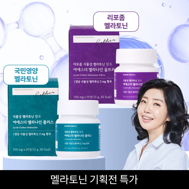 6박스 여에스더 국민영양 식물성 멜라토닌 & 리포좀 식물성 멜라토닌 기획전