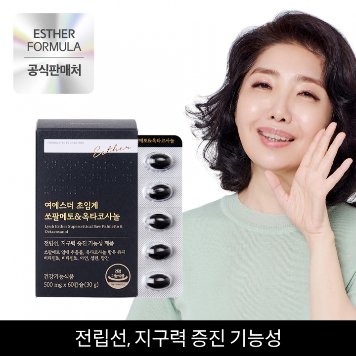 ★한정특가★ 여에스더 쏘팔메토&옥타코사놀 4박스