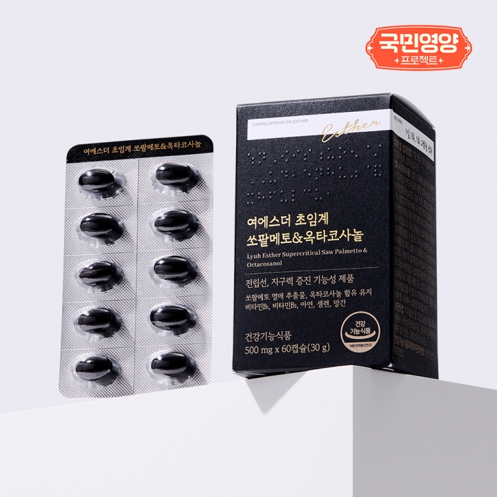 [6박스] 여에스더 국민영양 쏘팔메토&옥타코사놀 (11/5(수) 순차 출고 예정)