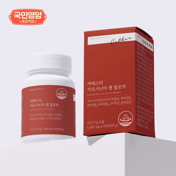 [국민영양] 여에스더 가르시니아 팻 블로커 (식전 3초 탄수화물 컷팅 습관)
