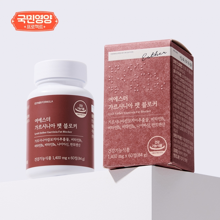 [국민영양] 여에스더 가르시니아 팻 블로커 (식전 3초 탄수화물 컷팅 습관)
