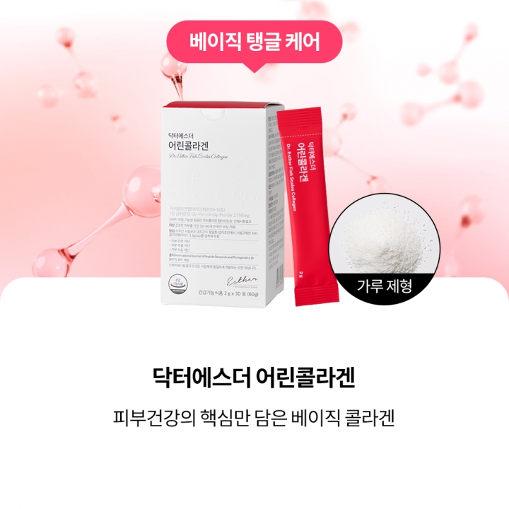 ★에스더몰 특가★여에스더 어린콜라겐 비오틴 레티놀A 플러스업  2+1