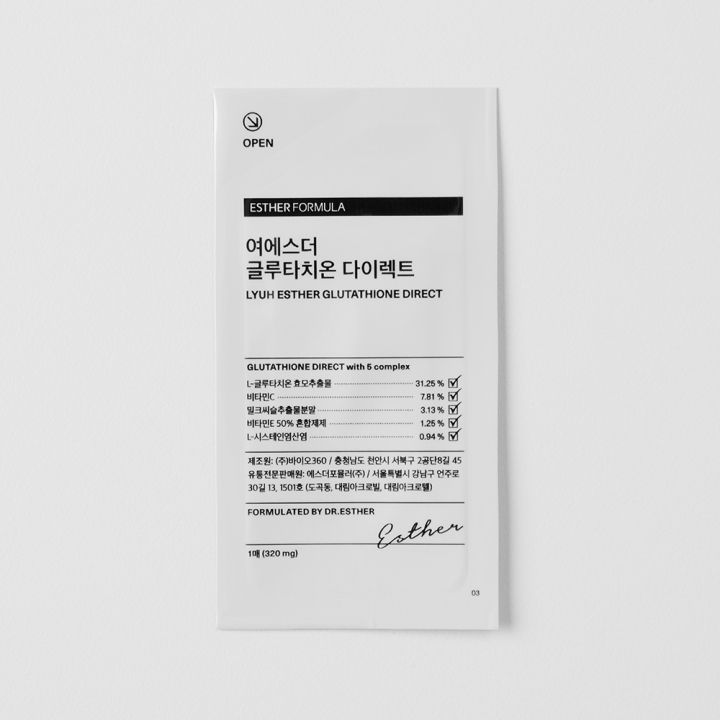 여에스더 글루타치온 필름 오리지널