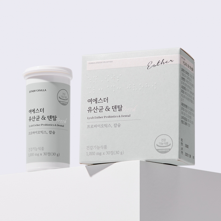 여에스더 유산균 & 덴탈