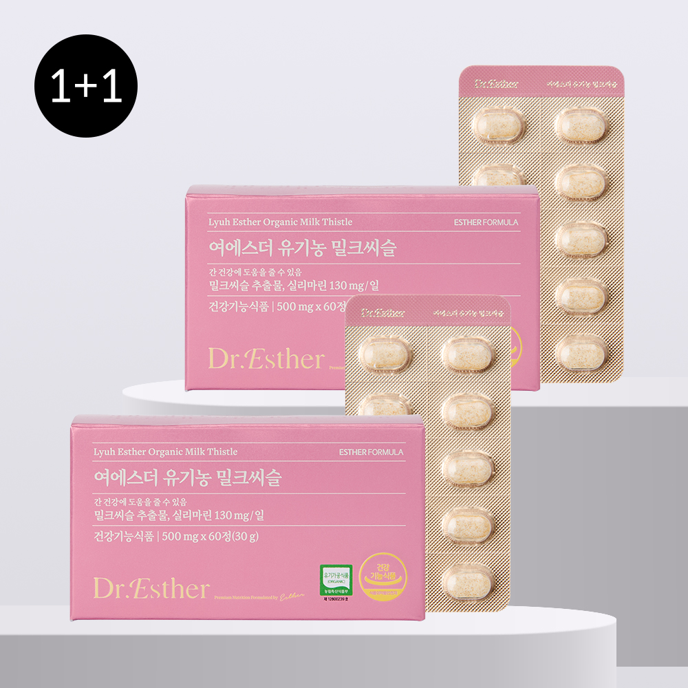 [1+1] 여에스더 유기농 밀크씨슬 2박스 (총 2개월분)