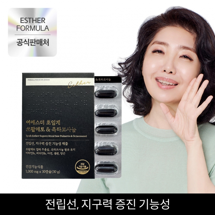 [한정특가] 여에스더 쏘팔메토&옥타코사놀 3박스 (11/5(수) 순차 출고 예정)