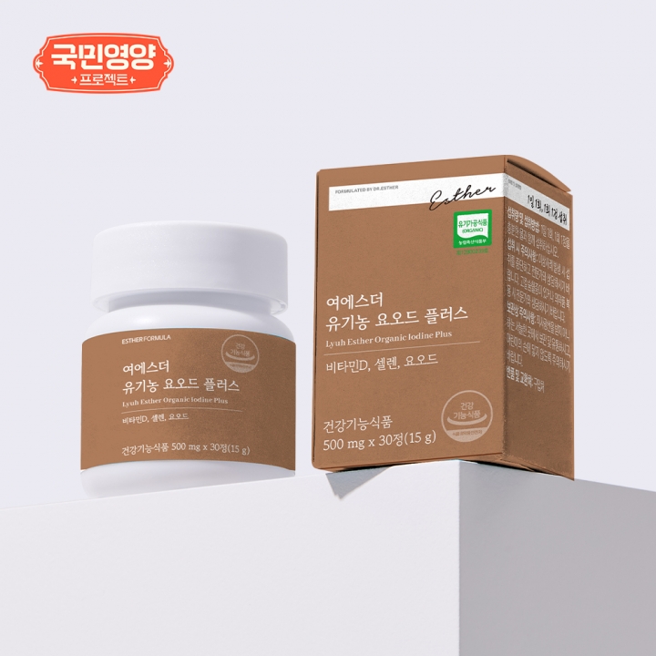 여에스더 유기농 요오드 플러스