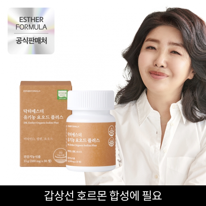 ★한정특가★ 유기농/무부형제 요오드 아이오딘 비타민 3박스