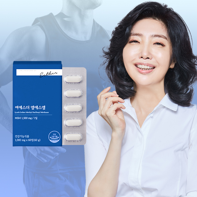 ★에스더몰 공식★ 여에스더 엠에스엠 MSM 4박스