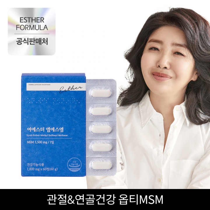 ★에스더몰 공식★ 여에스더 엠에스엠 MSM 4박스