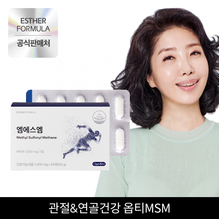 ★에스더몰 한정★ 여에스더 엠에스엠 MSM 3박스
