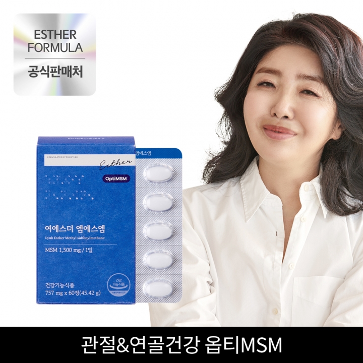★에스더몰 기간 한정★ 여에스더 엠에스엠 MSM 4박스