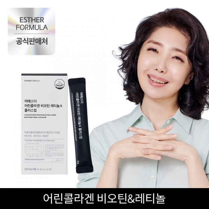 ★한정특가★ 여에스더 어린콜라겐 비오틴 레티놀A 플러스업 3박스