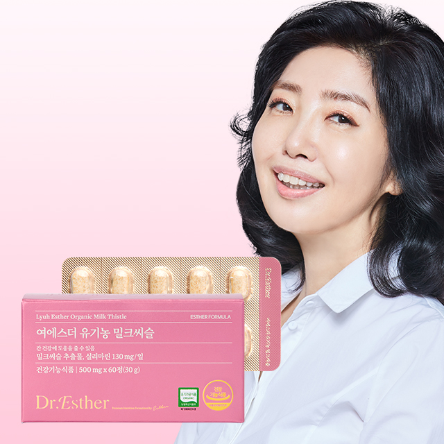★기획특가★ 여에스더 유기농 밀크씨슬 1+1