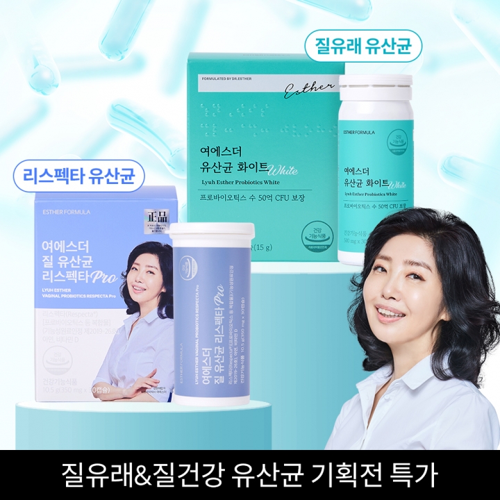 ★한정특가★ 여에스더 질 유산균 기획전 특가(질유래 유산균, 질건강, 리스펙타, 아연, 락토페린) 2+2