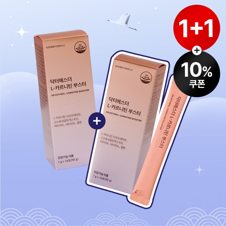 [설특가][1+1] 체지방 감소 L-카르니틴 부스터 2박스 (총 2주분)