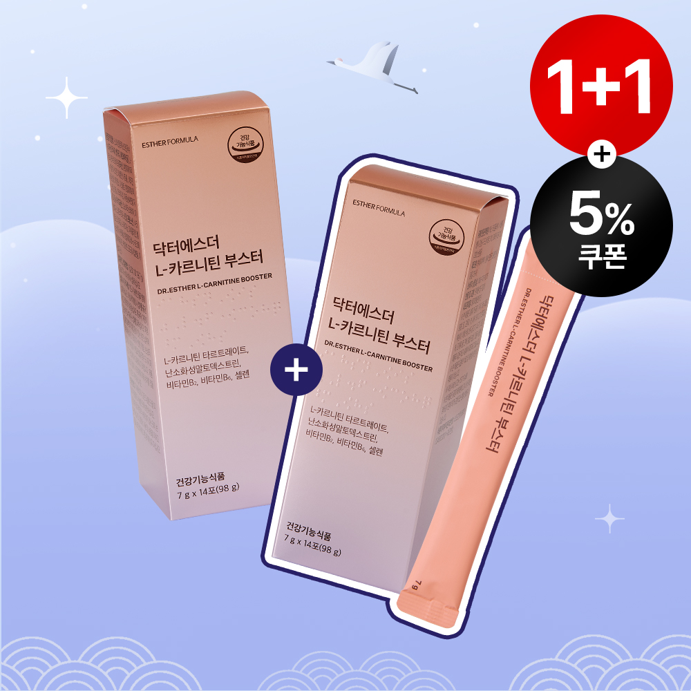 [설특가][1+1] 체지방 감소 L-카르니틴 부스터 2박스 (총 2주분)