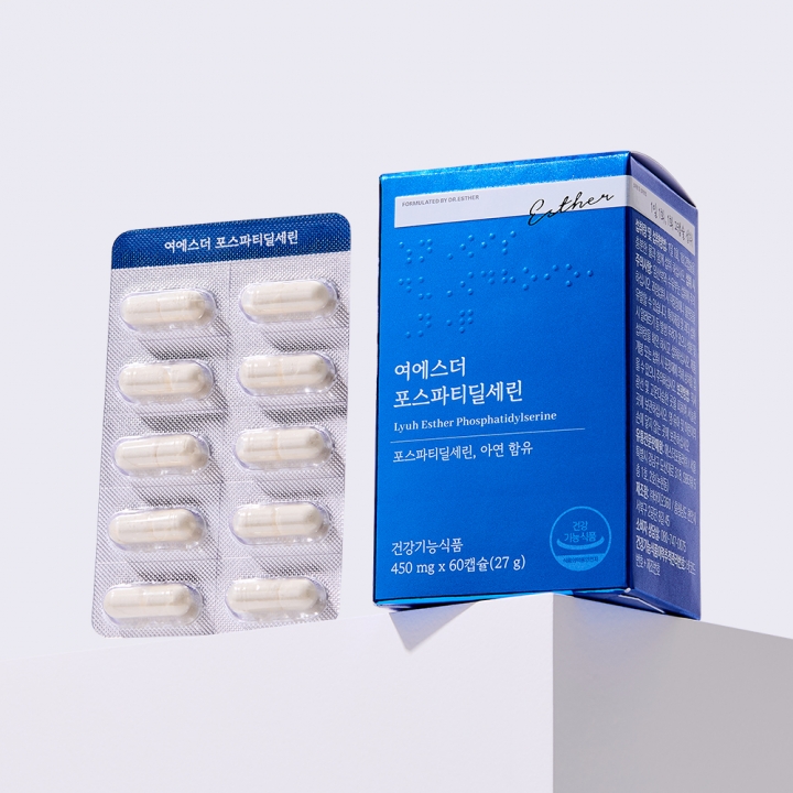 여에스더 포스파티딜세린