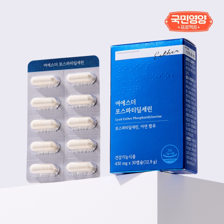 [국민영양] 여에스더 포스파티딜세린