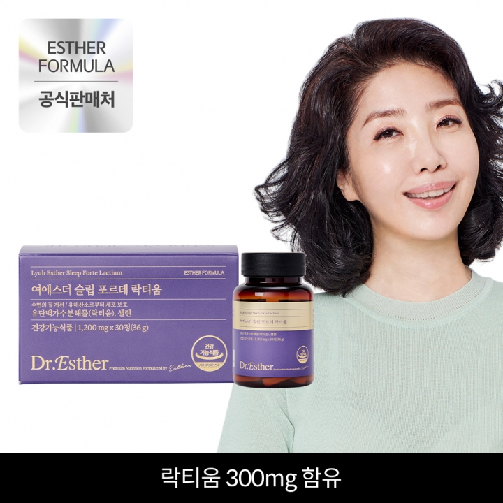 ★공식몰특가★ 여에스더 슬립 포르테 락티움 1+1