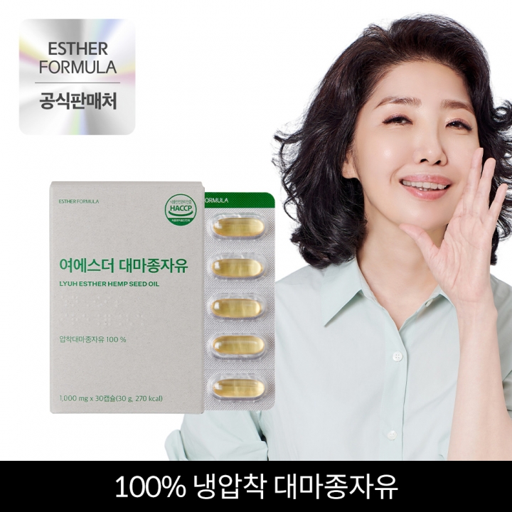 [3박스] ★한정특가★ 여에스더 대마종자유(100% 냉압착)