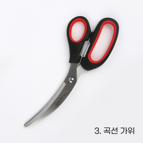 주방 가위 모음 다용도가위 식가위 곡선가위 고기 야채 식당 업소 음식점