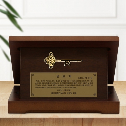 프레스 순금열쇠 상패 24k 1g 가로형