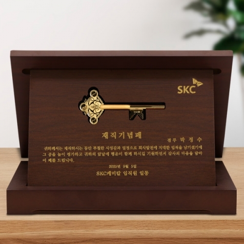 순금열쇠 각인 우드상패