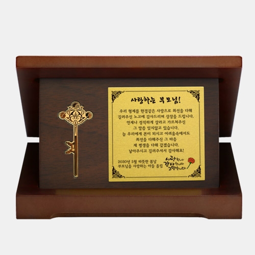 프레스 순금열쇠 상패 24k 1g