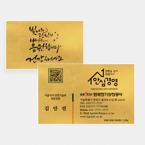순금카드 기본형 24k 황금카드 금명함 금카드