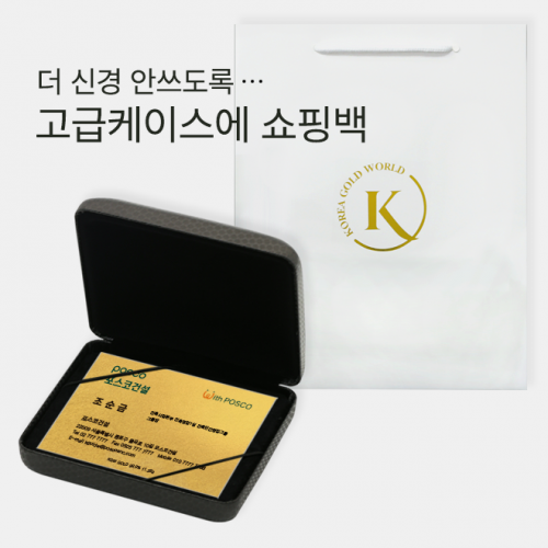 순금카드 기본형 24K